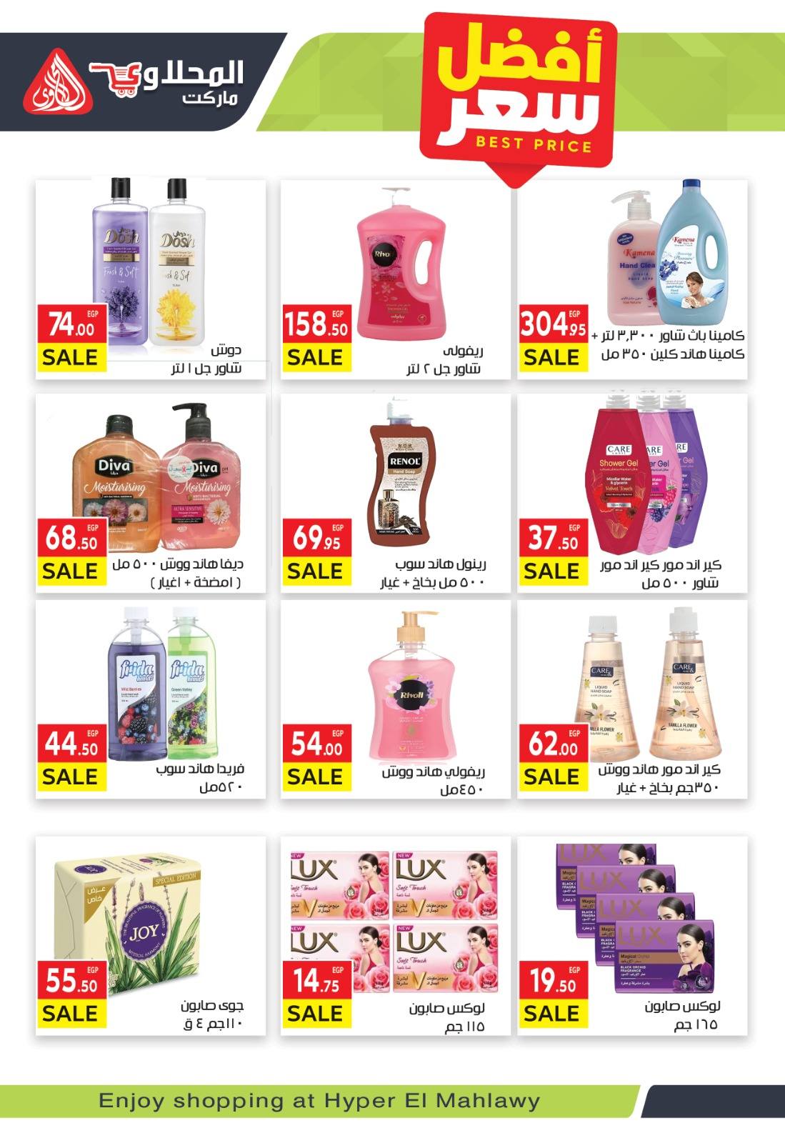 el-mahallawy offers from 8aug to 1aug 2025 عروض المحلاوي من 8 أغسطس حتى 1 أغسطس 2025 صفحة رقم 15